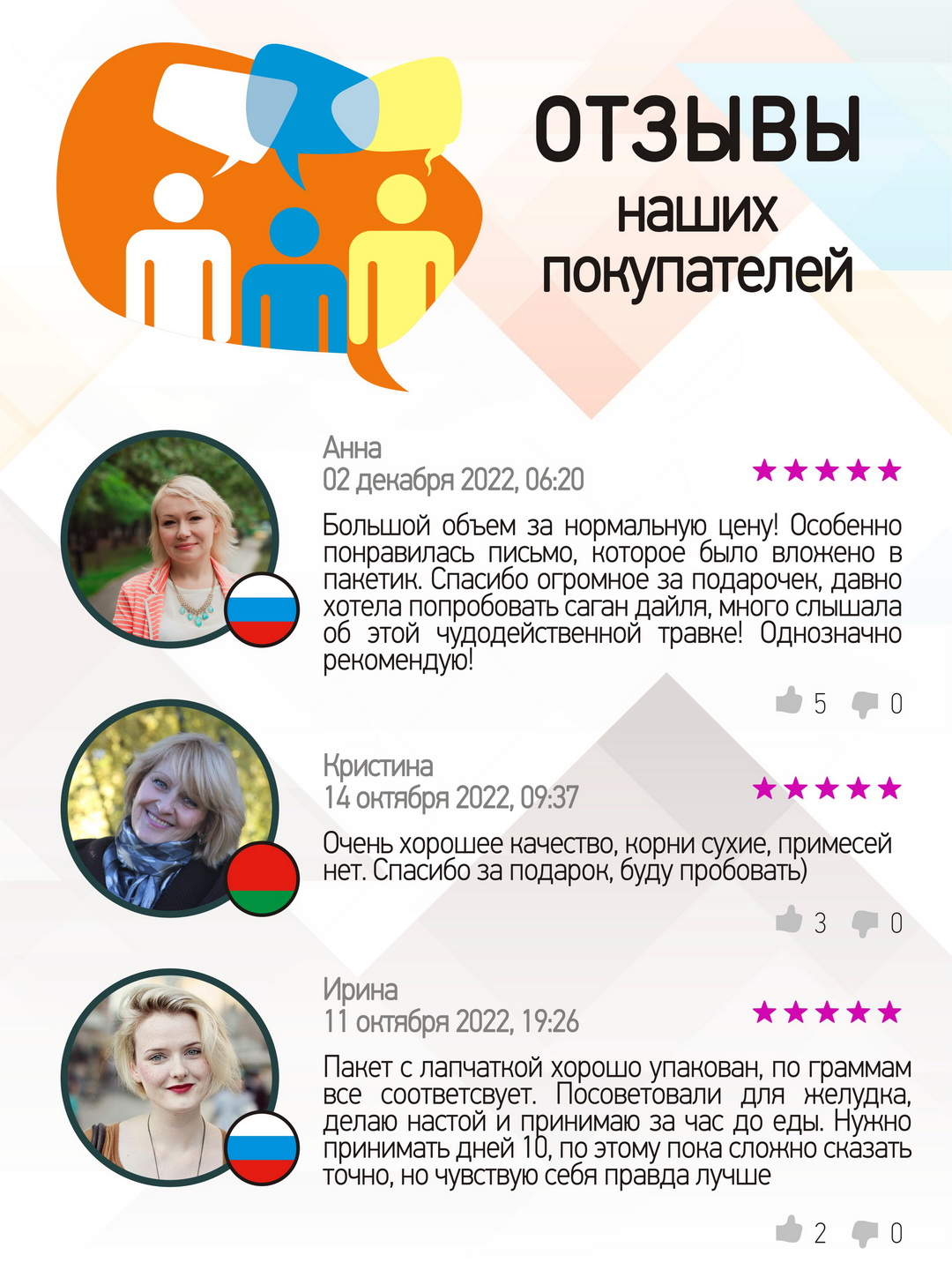 Правильные травы, Лапчатка белая, 70 г