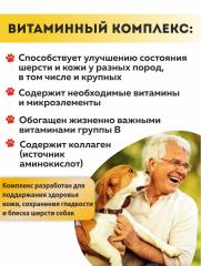 Алтайские традиции, Витаминный комплекс для собак «Блестящая шерсть», капсулы, 60 шт.