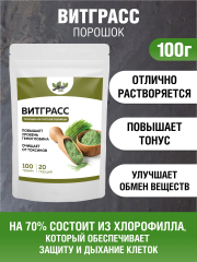 Yappi, Витграсс (порошок ростков пшеницы), 100 г