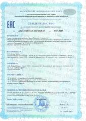 Vitamin Garden, Мио-инозитол, капсулы, 120 шт.