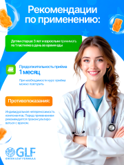 Green Leaf Formula, Детский магний (цитрат), со вкусом апельсина, пастилки, 60 шт.