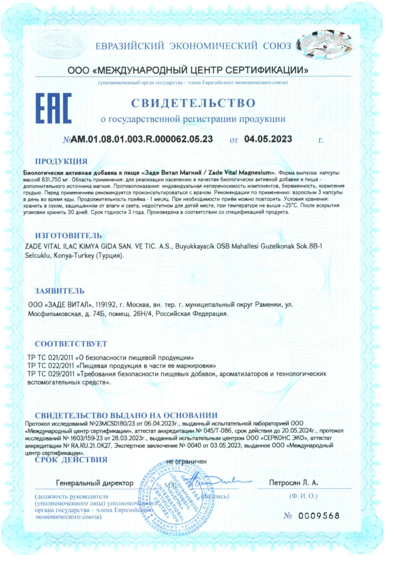 Zade Vital, Магний (глицерофосфат), капсулы, 60 шт.