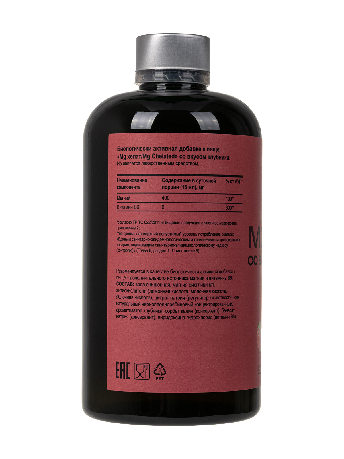 MORELET, Магний хелат со вкусом клубники питьевой, жидкость, 500 мл