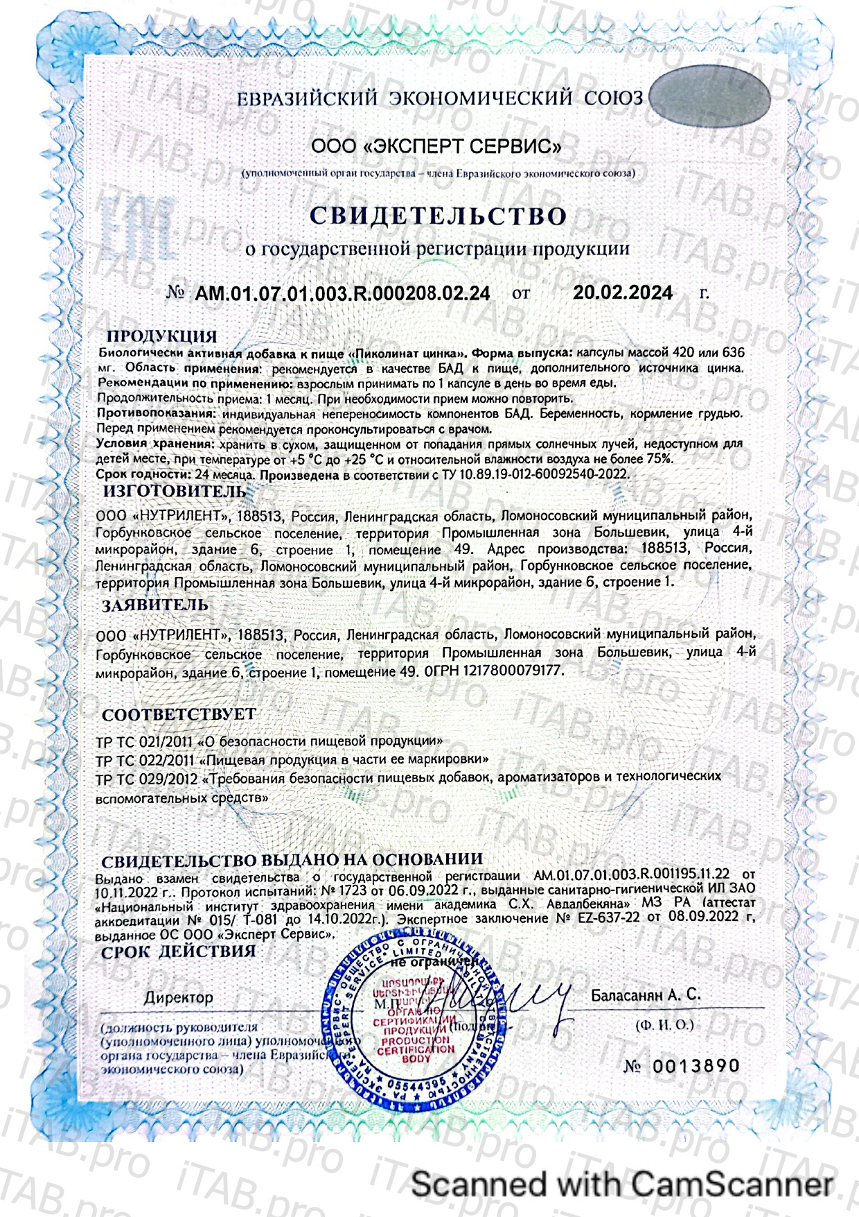 BOOSTLIFE, Цинк (пиколинат), капсулы, 30 шт.