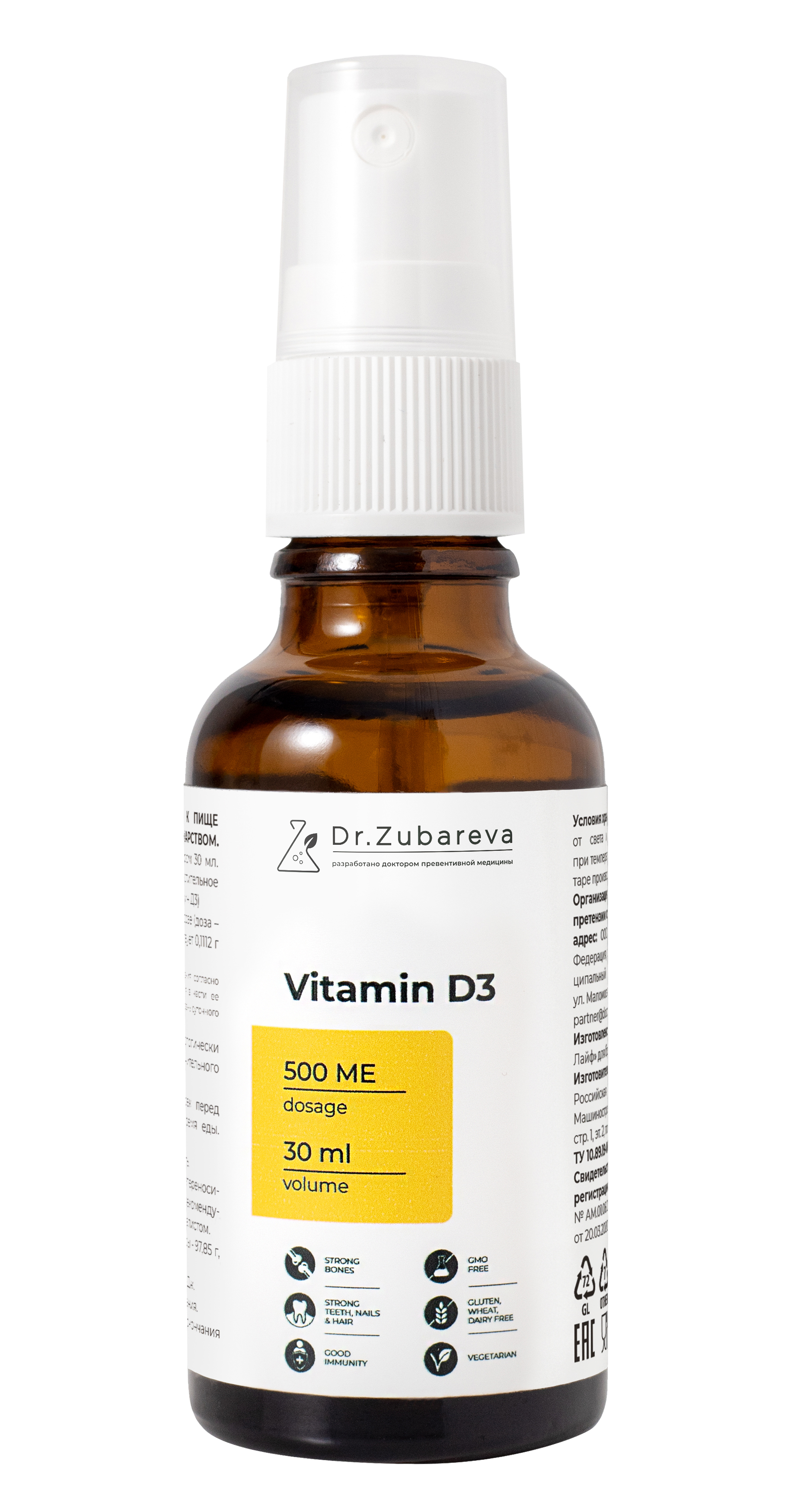 Dr.Zubareva, Витамин D3, спрей, 30 мл