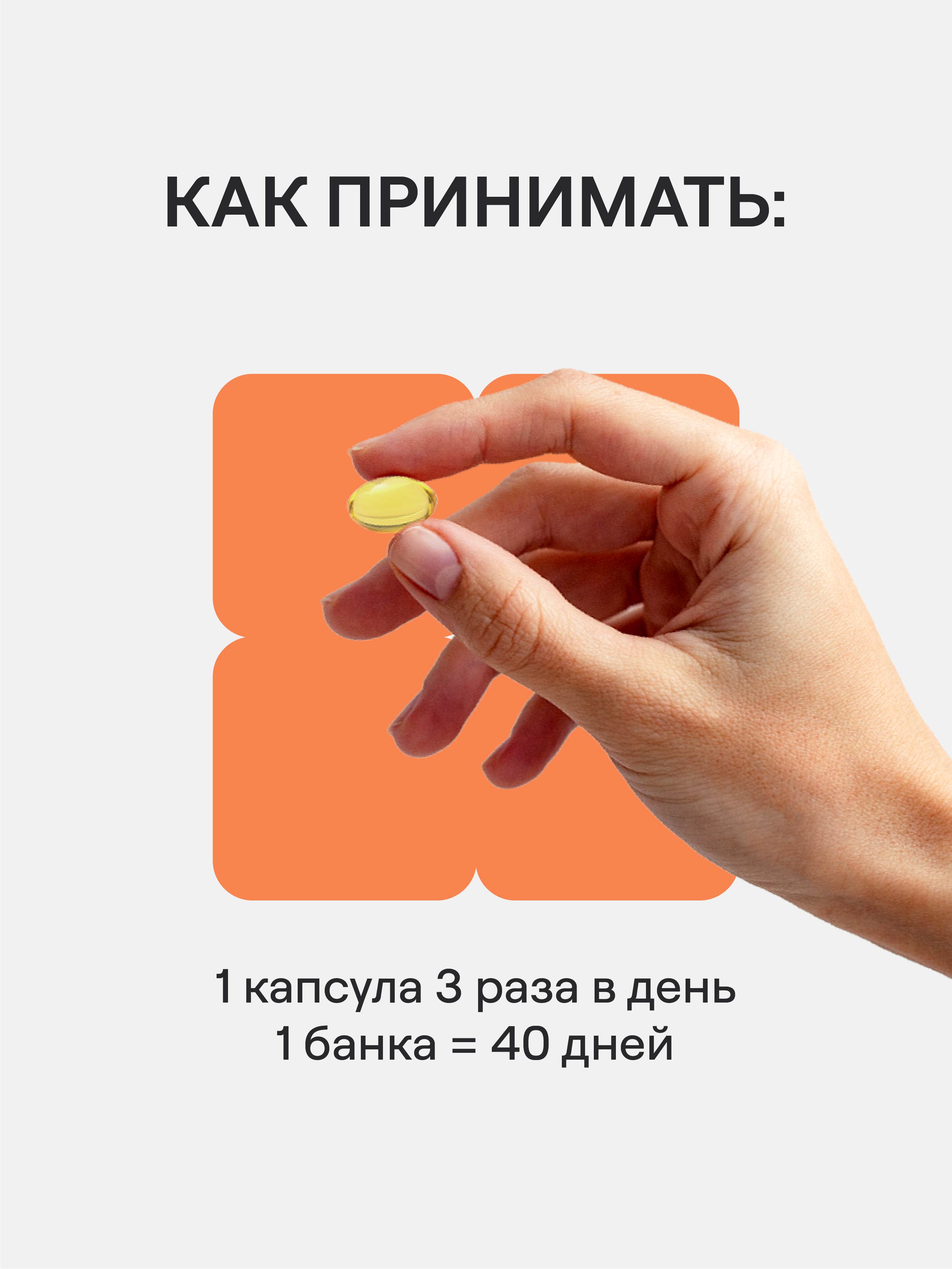4FRESH HEALTH, Омега-3, капсулы, 120 шт.