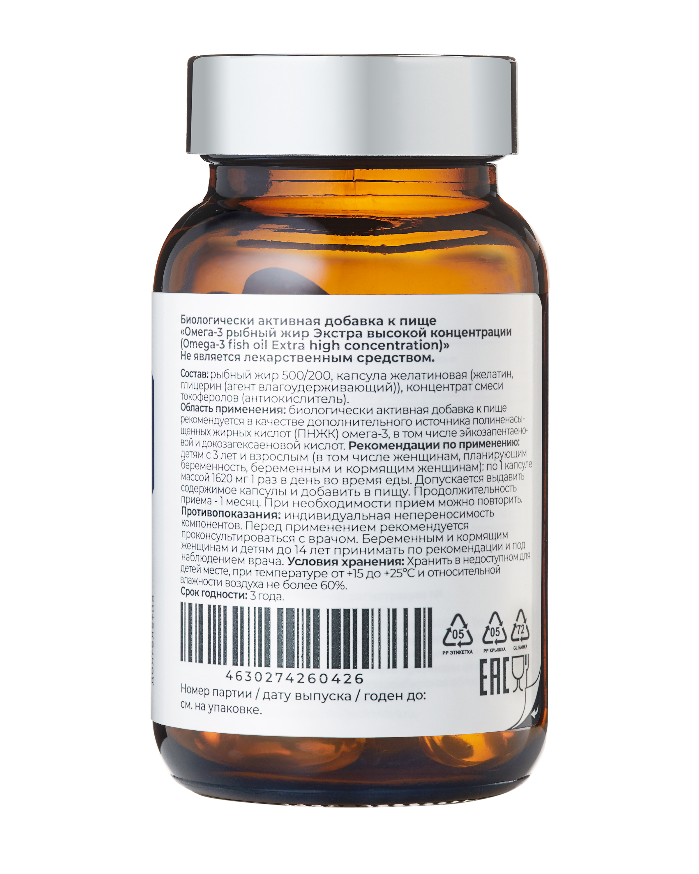 SOLOWAYS, Экстра Омега-3, капсулы, 45 шт.