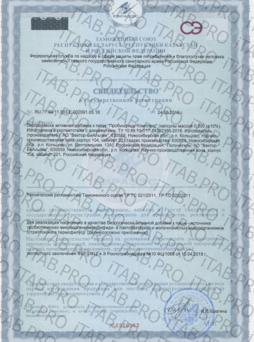 Вектор-Биальгам, Пробиофлор комплекс (синбиотик), капсулы, 30 шт.
