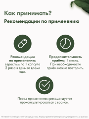 RestartBio, L-лизин, капсулы, 120 шт.
