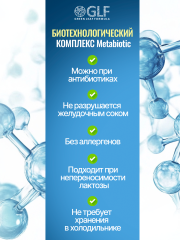 Green Leaf Formula, Метабиотик для кишечника, пробиотики и пребиотики, капсулы, 60 шт.