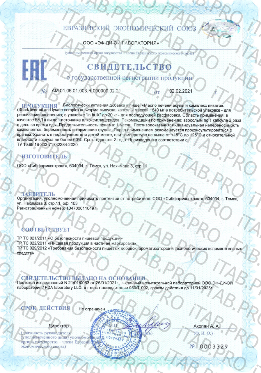 Eqville, Масло печени акулы и комплекс лизатов пробиотиков, капсулы, 60 шт.