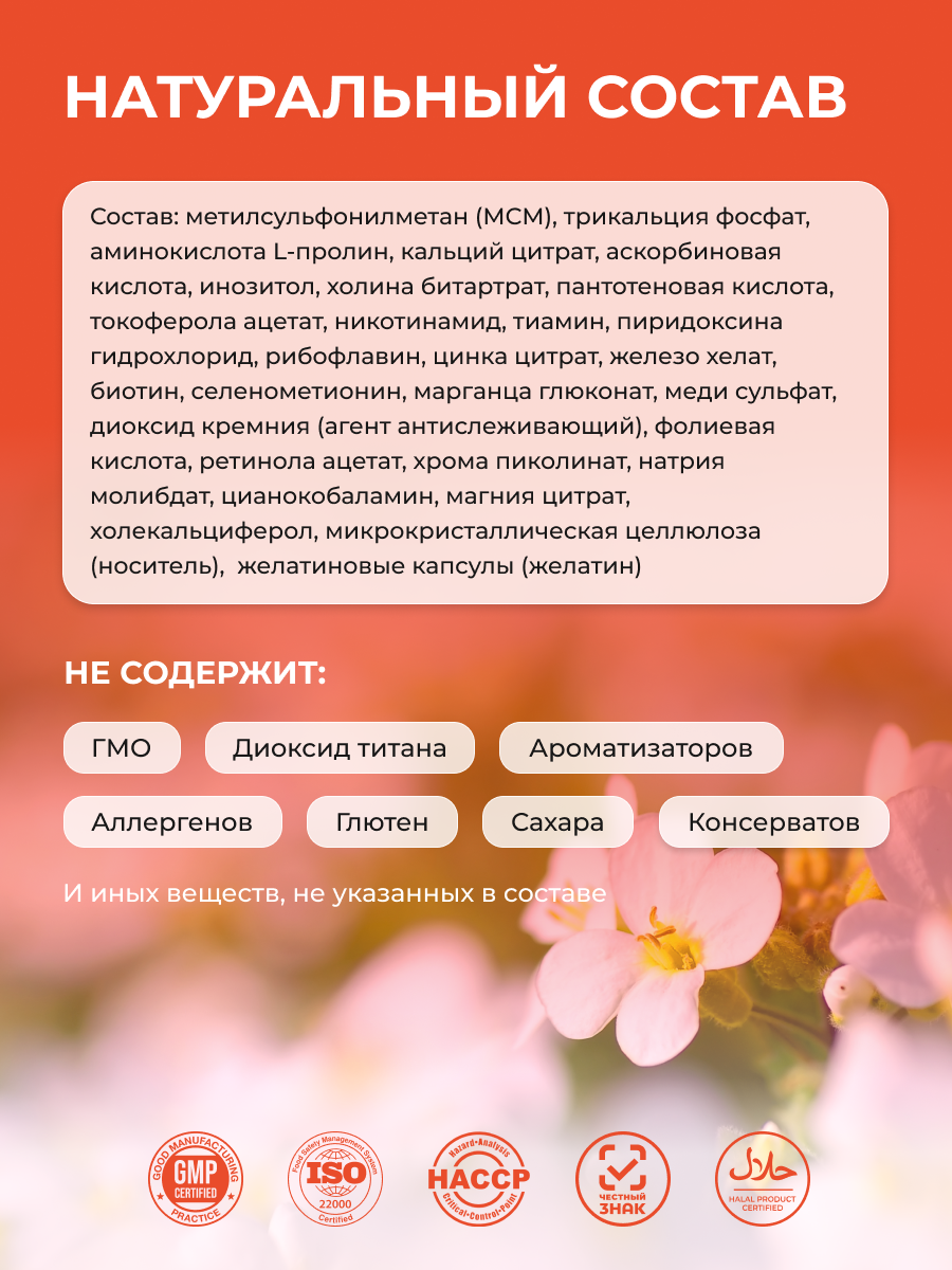 ENBIO, Витамины для волос, кожи и ногтей skin nails hair, капсулы, 60 шт.