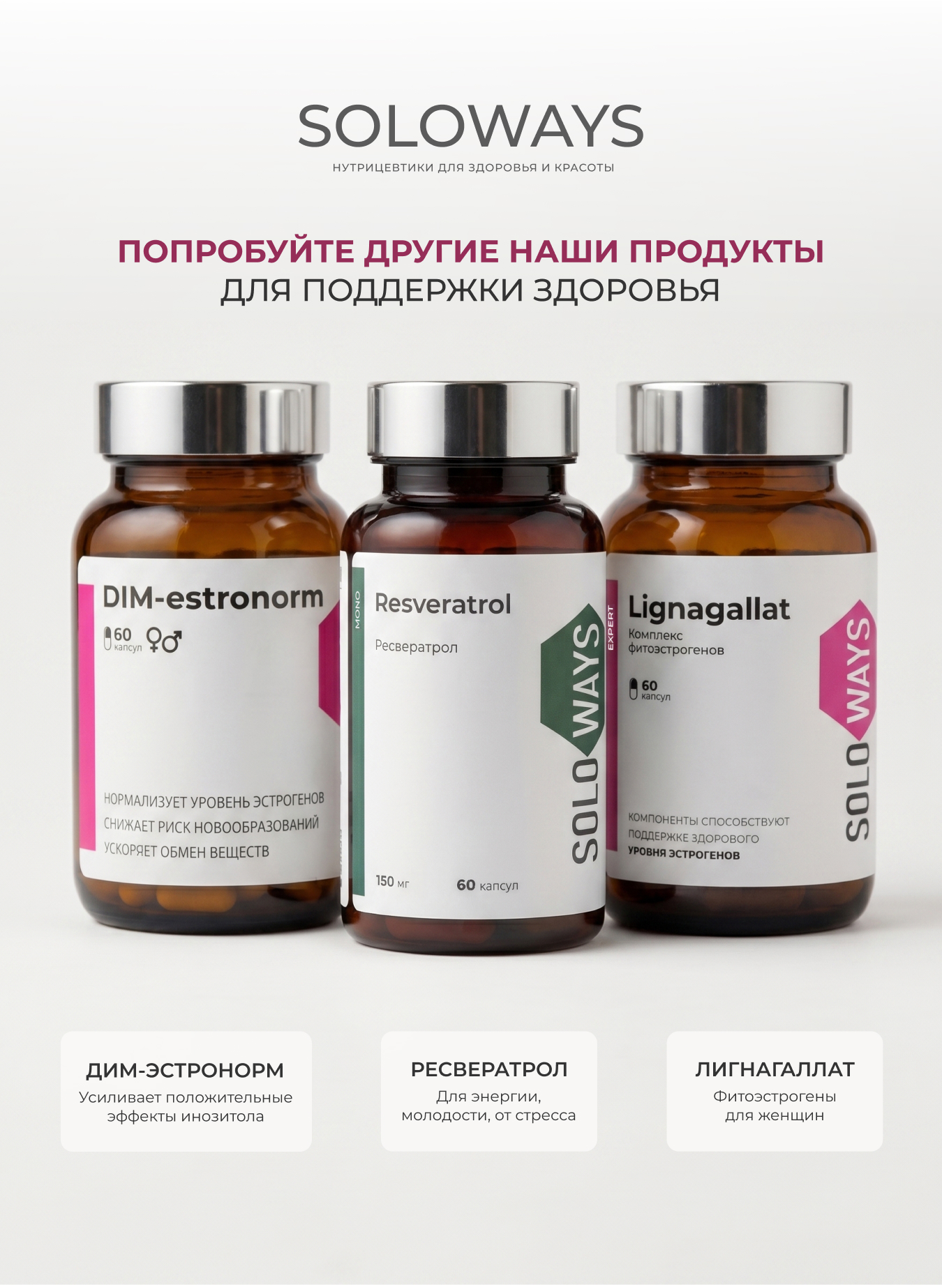 SOLOWAYS, Инозитол Формула (Мио + D-хиро-инозитол, 40:1), линия ЭКСПЕРТ, капсулы, 60 шт.