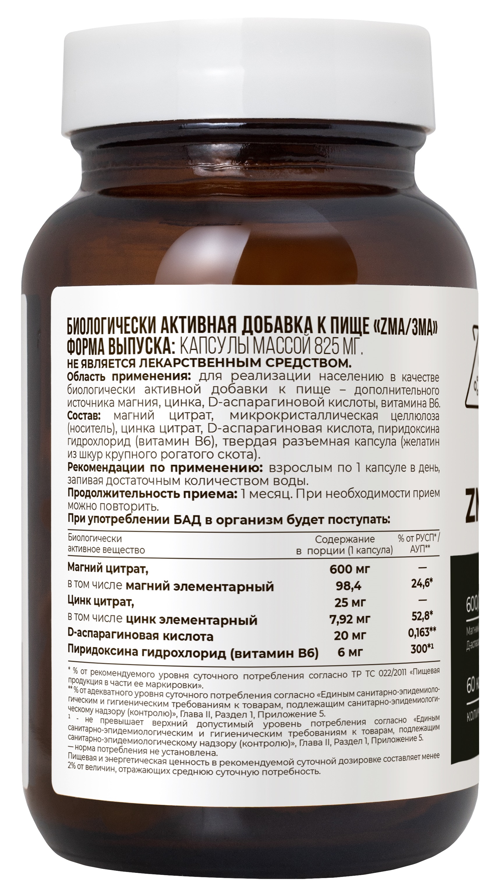 Dr.Zubareva, ZMA, капсулы, 60 шт.