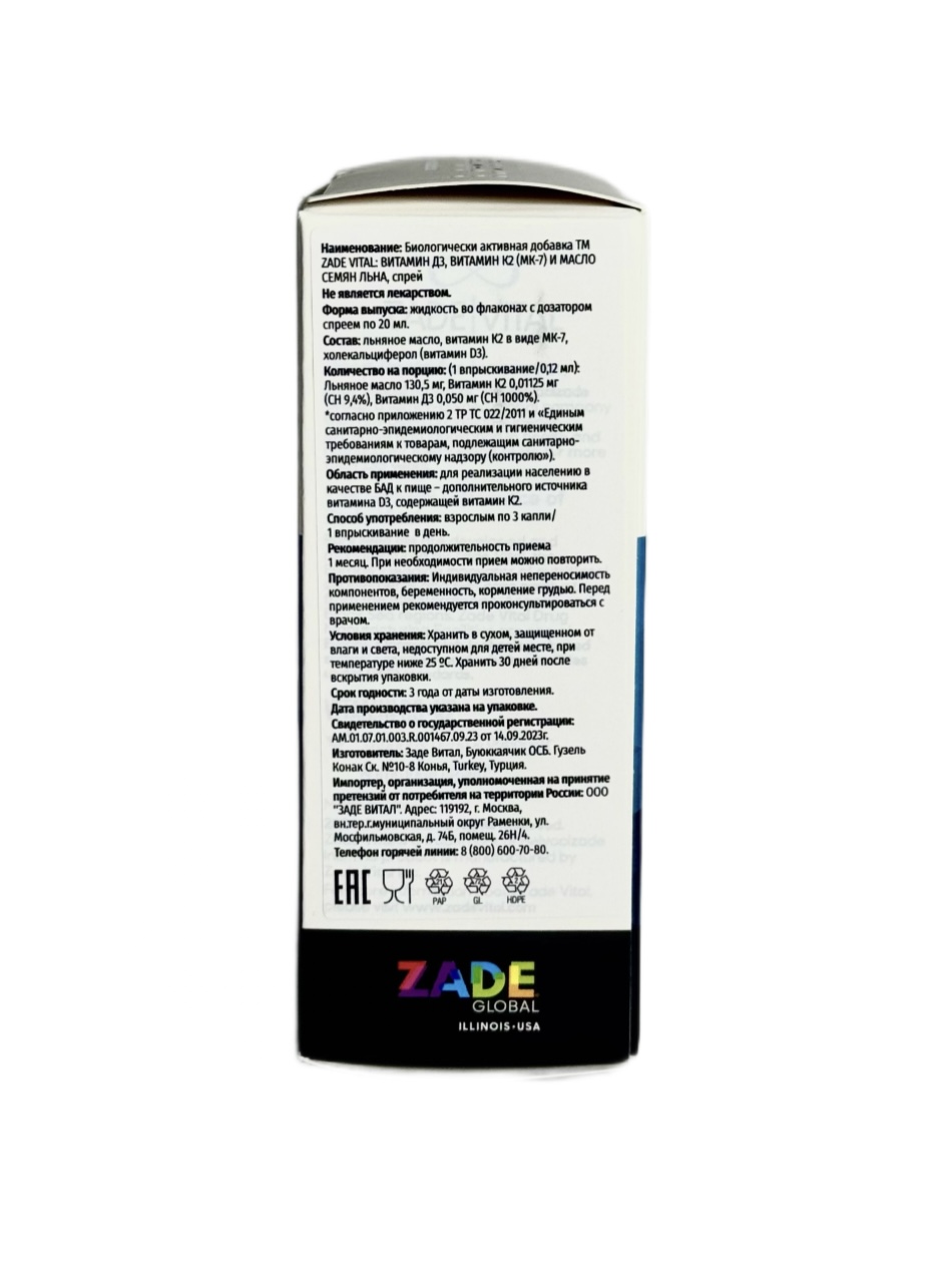 Zade Vital, Витамин D3 + K2 (МК-7), жидкость, 20 мл