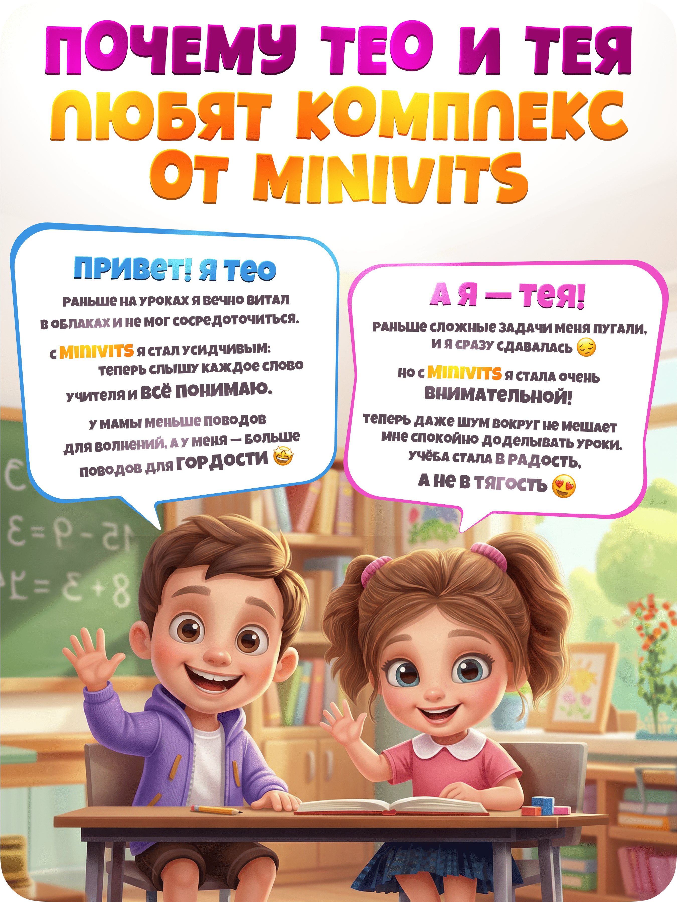 Minivits, Вкусные мультивитамины для улучшения памяти и концентрации внимания, со вкусом ананас, жидкость, 150 мл