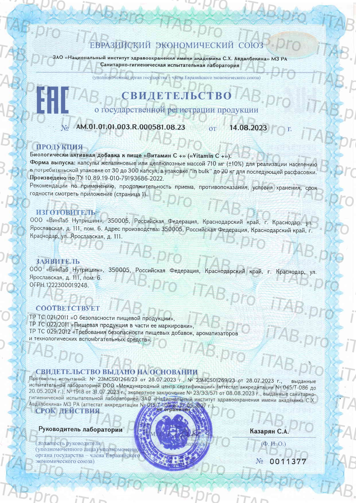 SOLOWAYS, Витамин С+ (L-аскорбат натрия), капсулы, 60 шт.