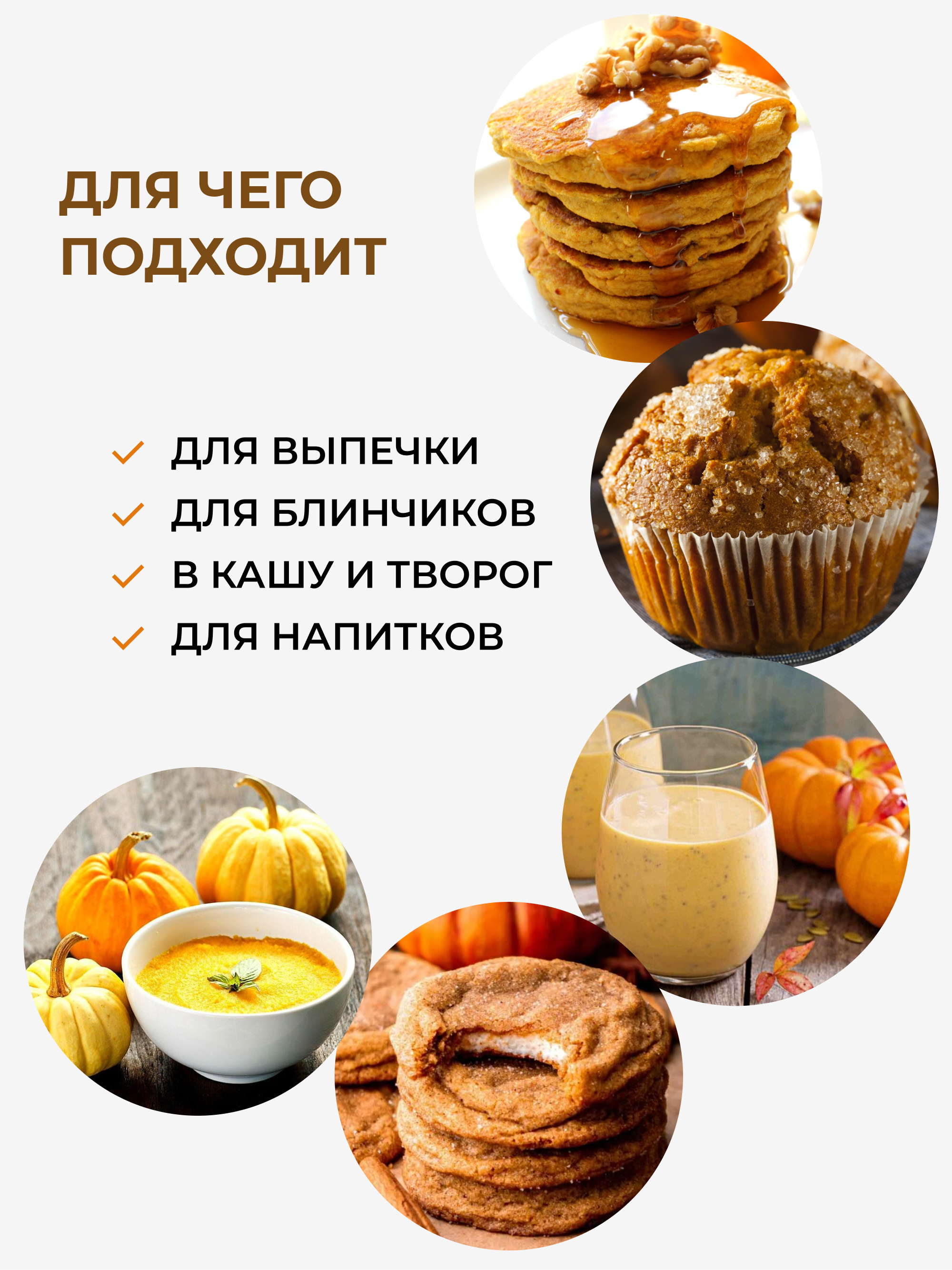 Yappi, Мука тыквенная безглютеновая мелкого помола, 500 г