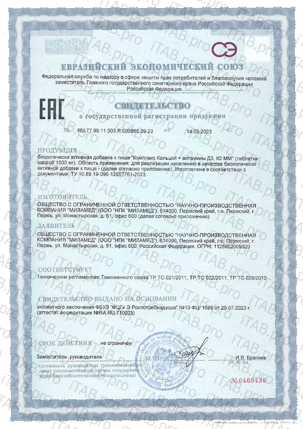 Joie de vivre, Комплекс Кальций + витамины D3 и К2, таблетки, 60 шт.