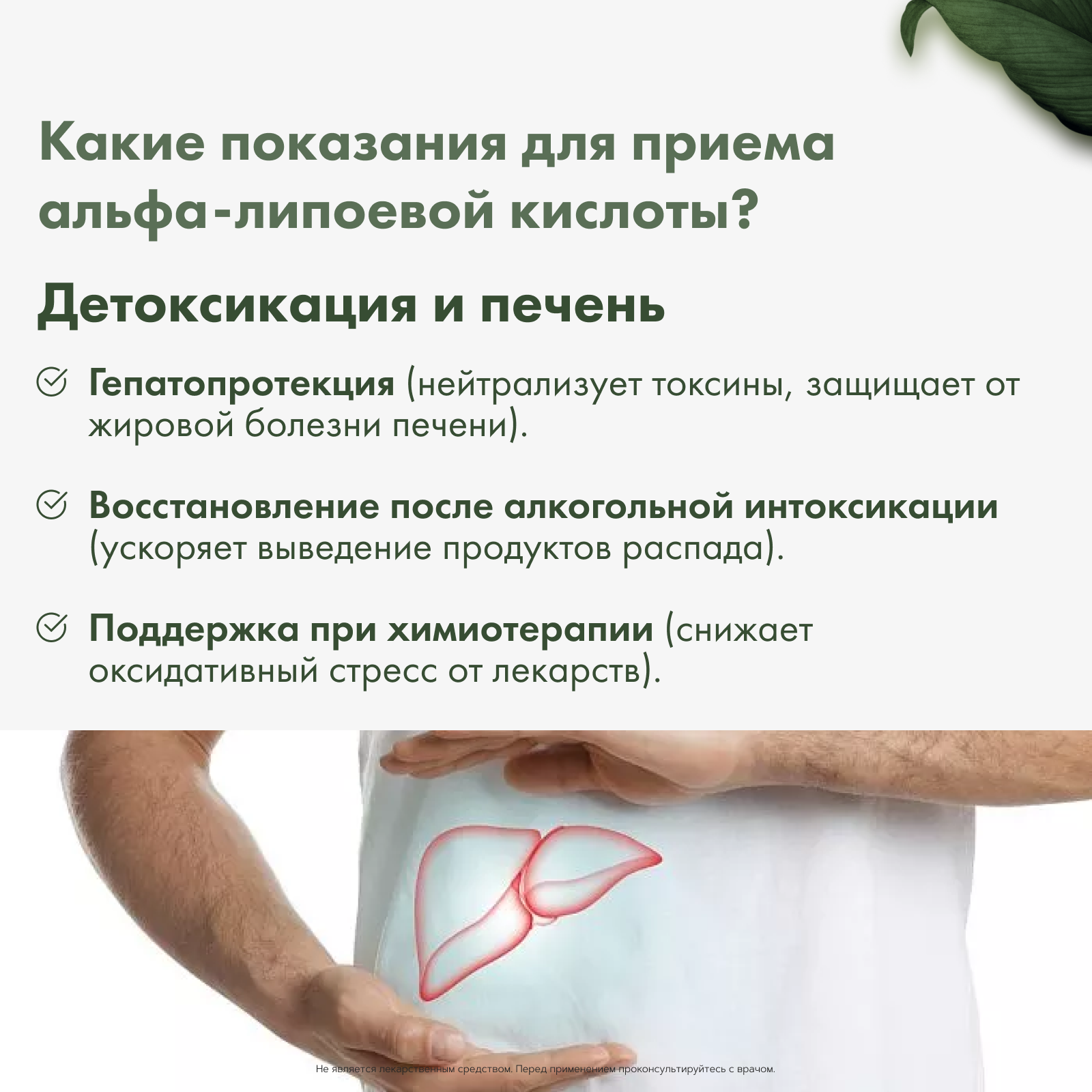 RestartBio, Альфа-липоевая кислота, капсулы, 90 шт.