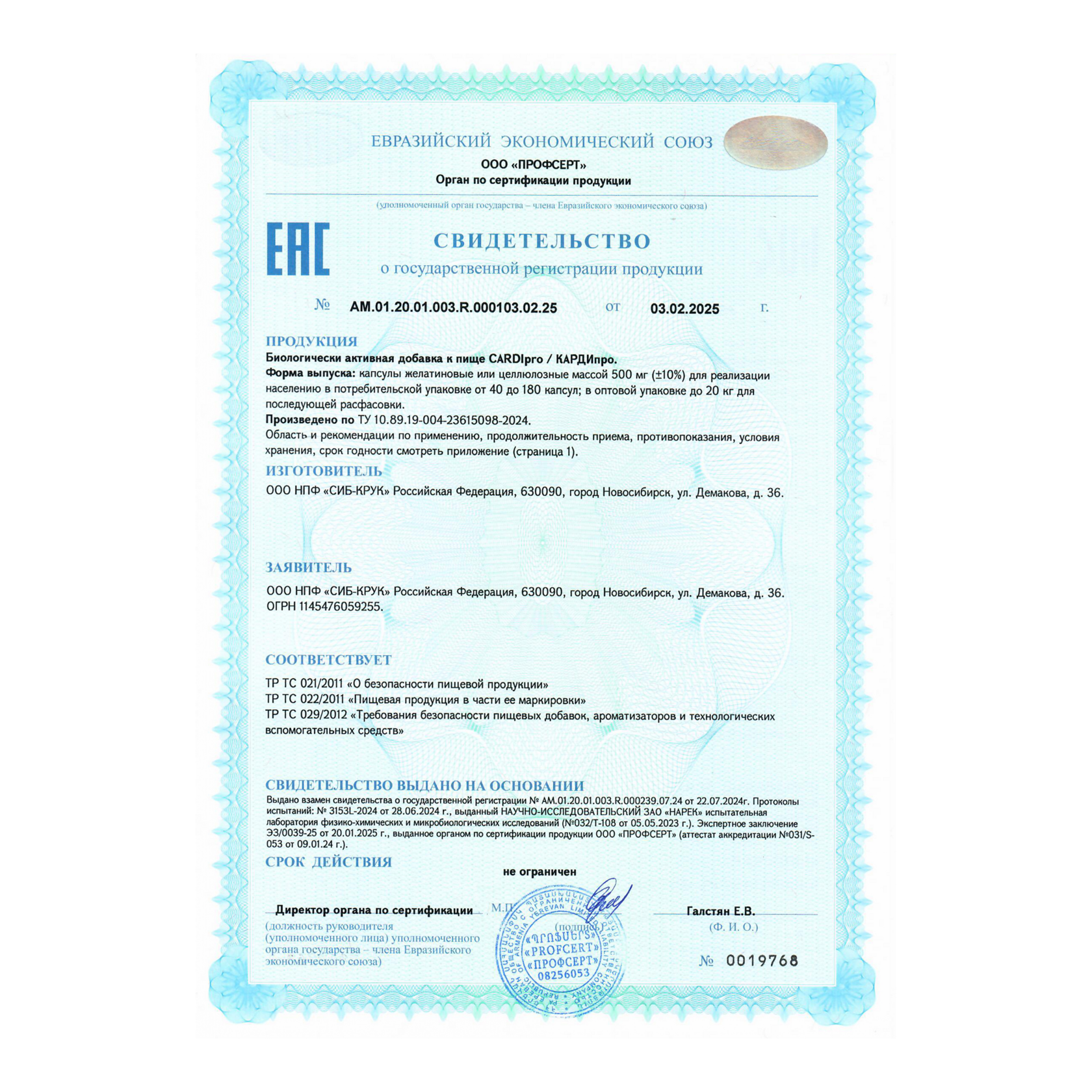 AcademicLab, CARDI pro / КАРДИ про, капсулы, 120 шт.