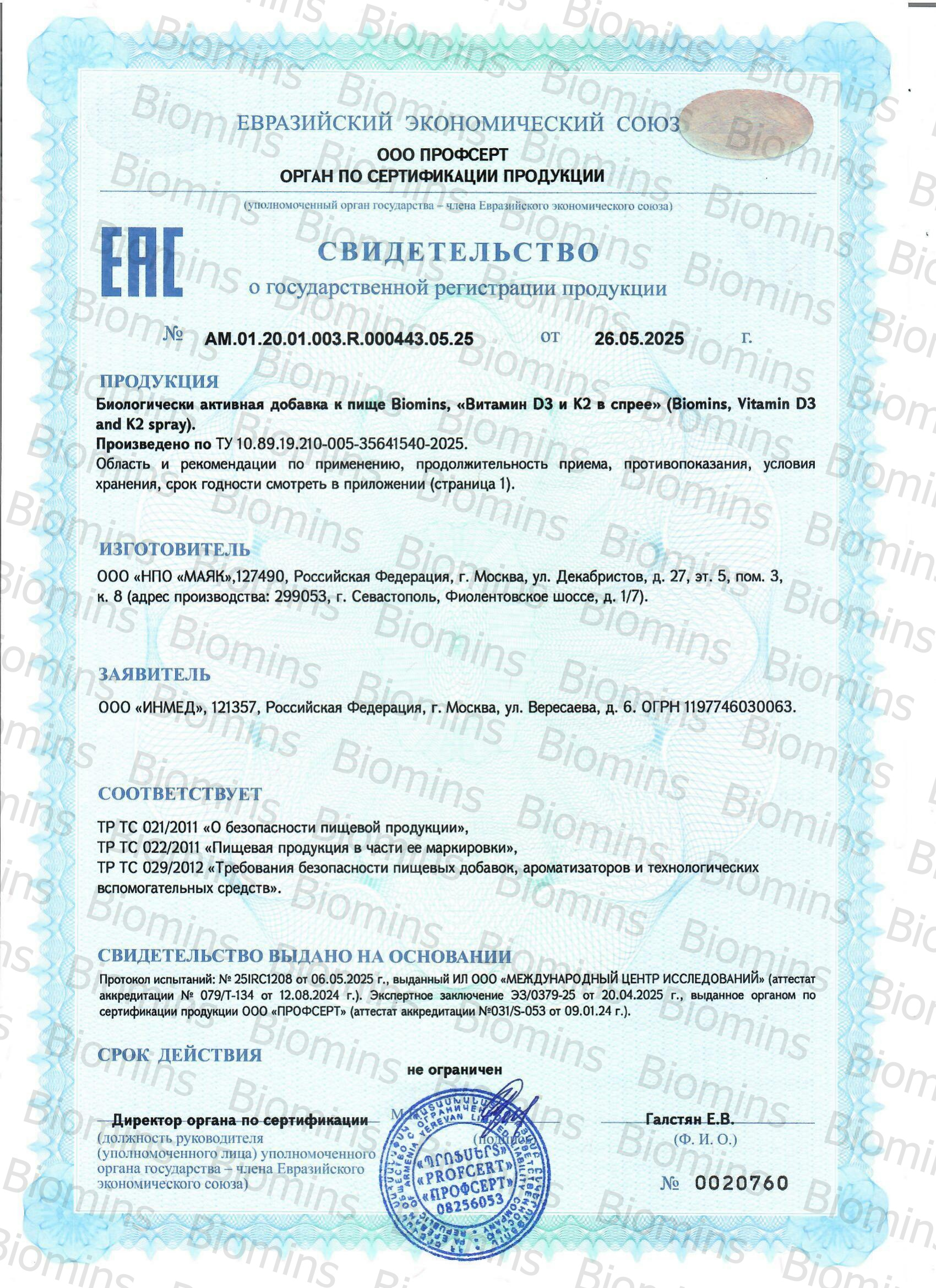 Biomins, Витамин D3 + K2, спрей, 30 мл