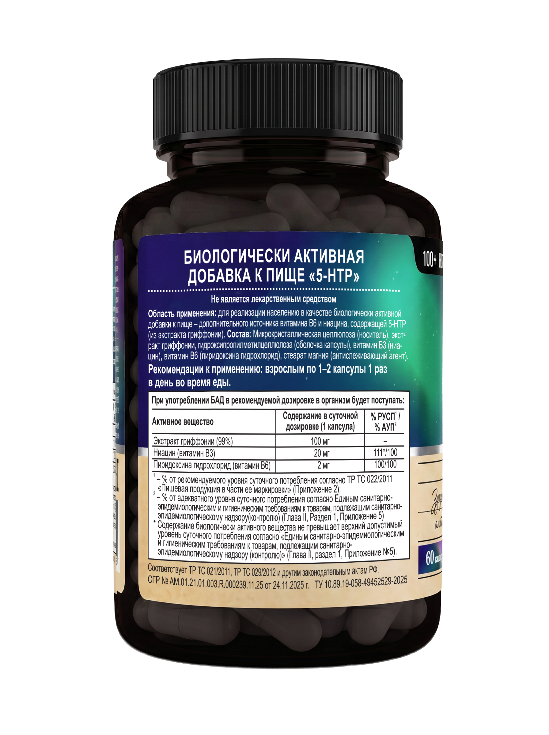 MedCraft, 5-HTP (гидрокситриптофан), капсулы, 60 шт.