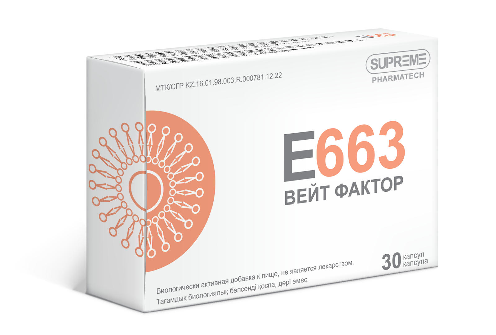 Supreme Pharmatech, Комплекс E663 «Вейт Фактор», капсулы, 30 шт.