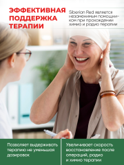 Солагифт, Bioeffectives Siberian Red (усиленный железом клеточный сок пихты сибирской), жидкость, 100 мл