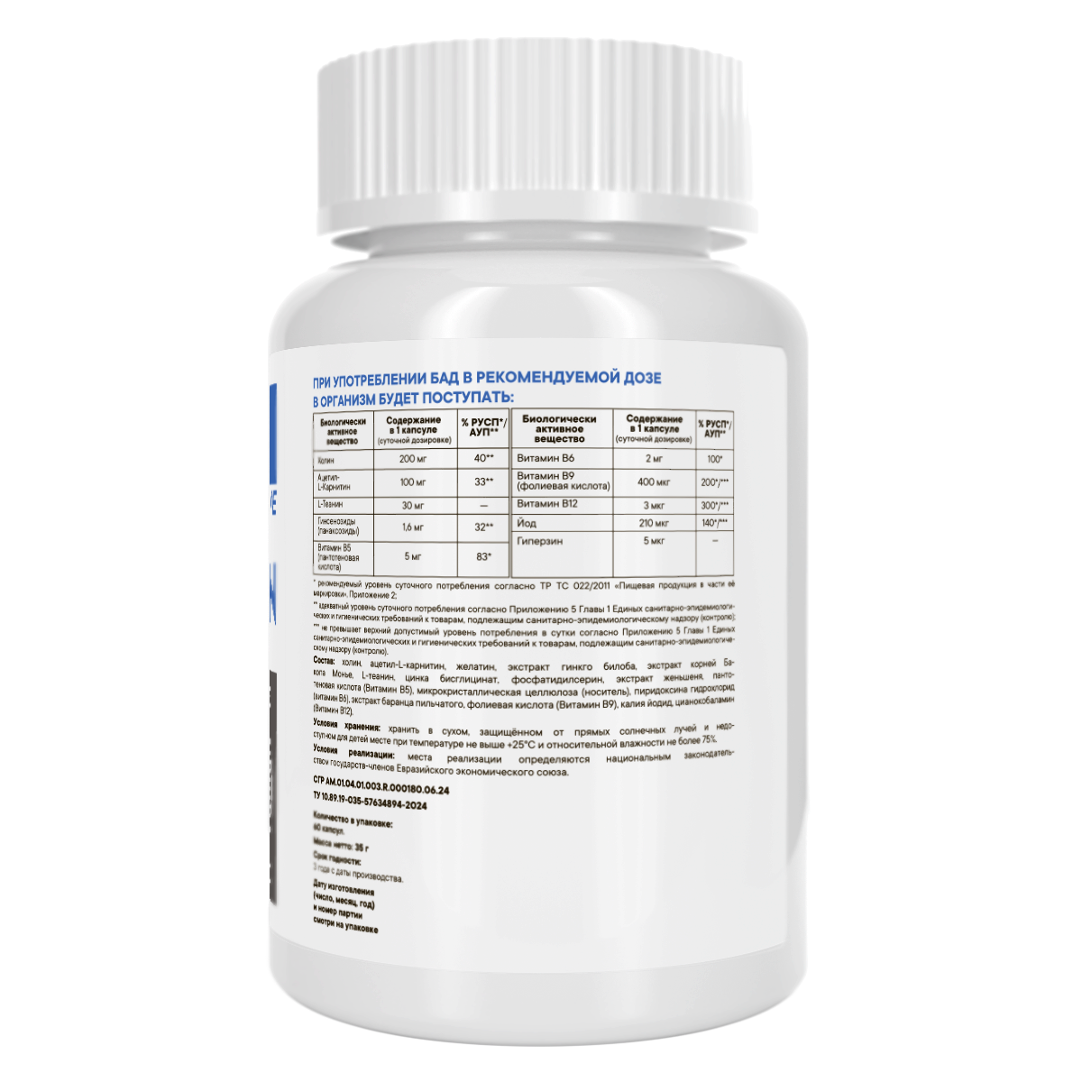 Vitamin Garden, MULTI BRAIN (для поддержки работы мозга), капсулы, 60 шт.