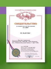 МЕДСМИ, Мульдетокс (для детоксикации), капсулы, 60 шт.