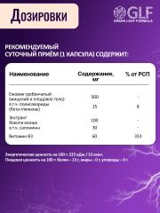 Green Leaf Formula, Ежовик гребенчатый + Бакопа Монье, (ноотропный комплекс), капсулы, 30 шт.