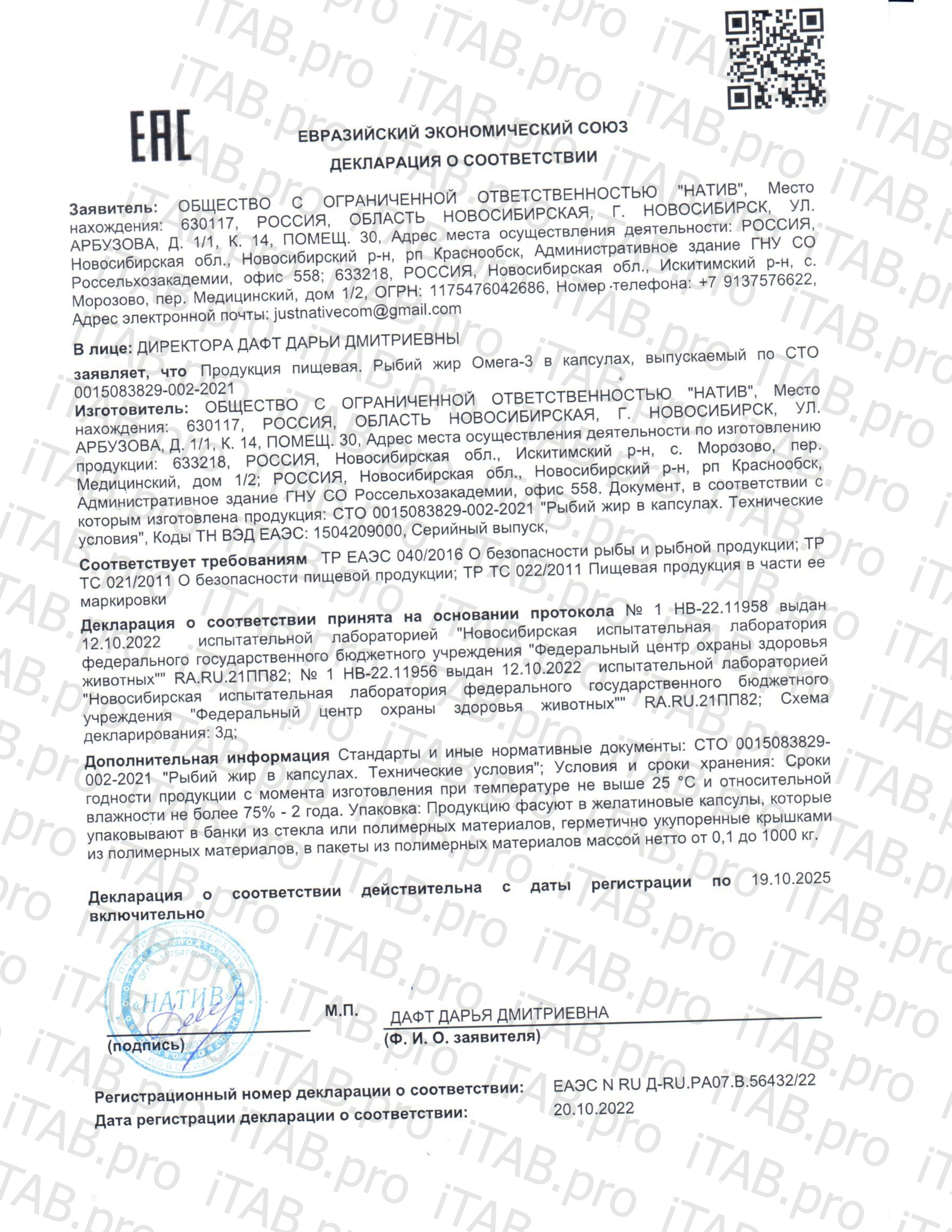 Siberian organic nutrition, Омега-3, капсулы, 60 шт.