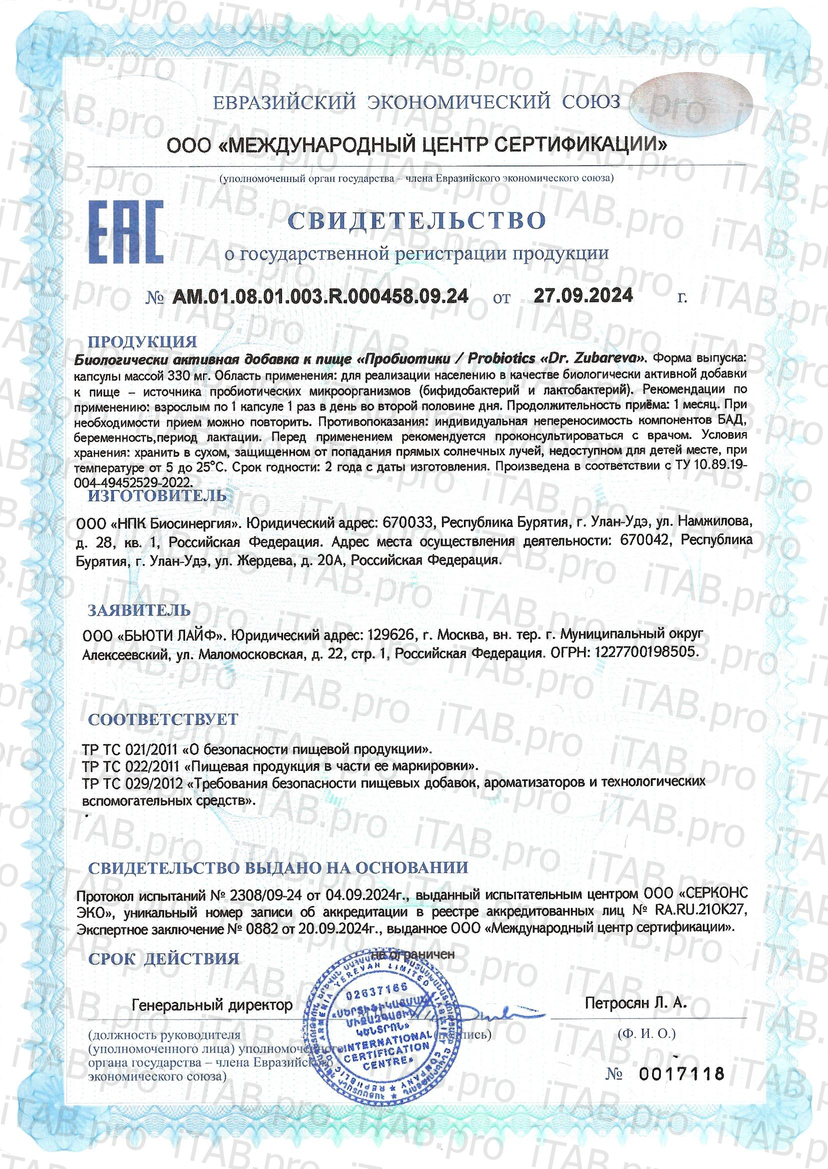 Dr.Zubareva, Пробиотики, капсулы, 60 шт.