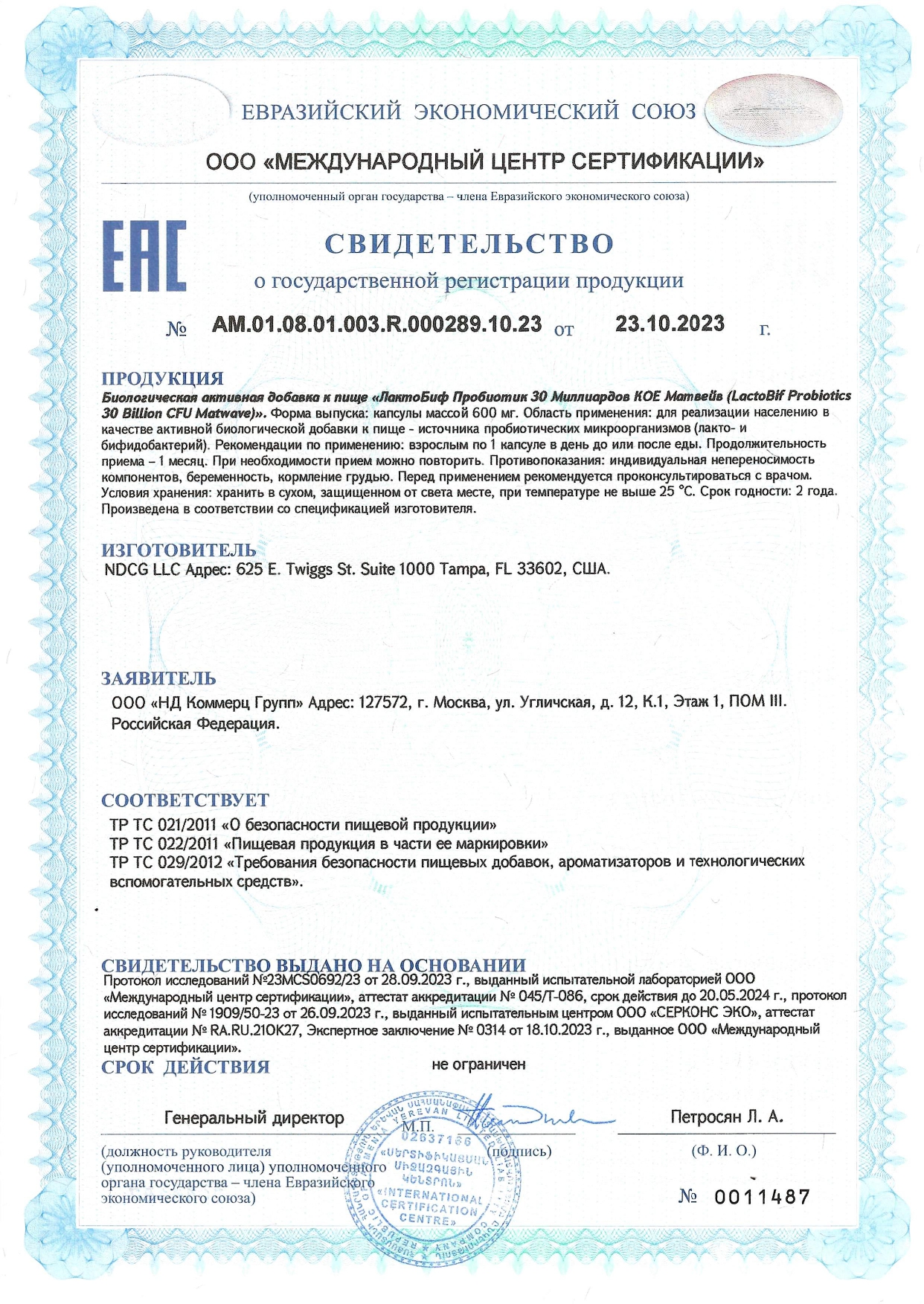Matwave, Пробиотики LactoBif Probiotics, капсулы, 30 шт.