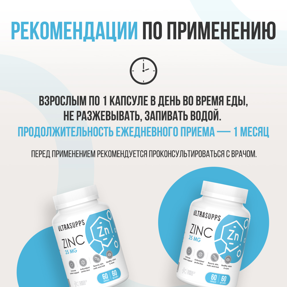 ULTRASUPPS, Цинк (цитрат), капсулы, 60 шт.