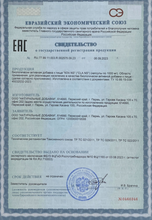 NATURALSPHERE, Конъюгированная линолевая кислота, капсулы, 90 шт.