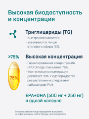 HayatPrimeOil, Омега 3, капсулы (халяль), 60 шт.