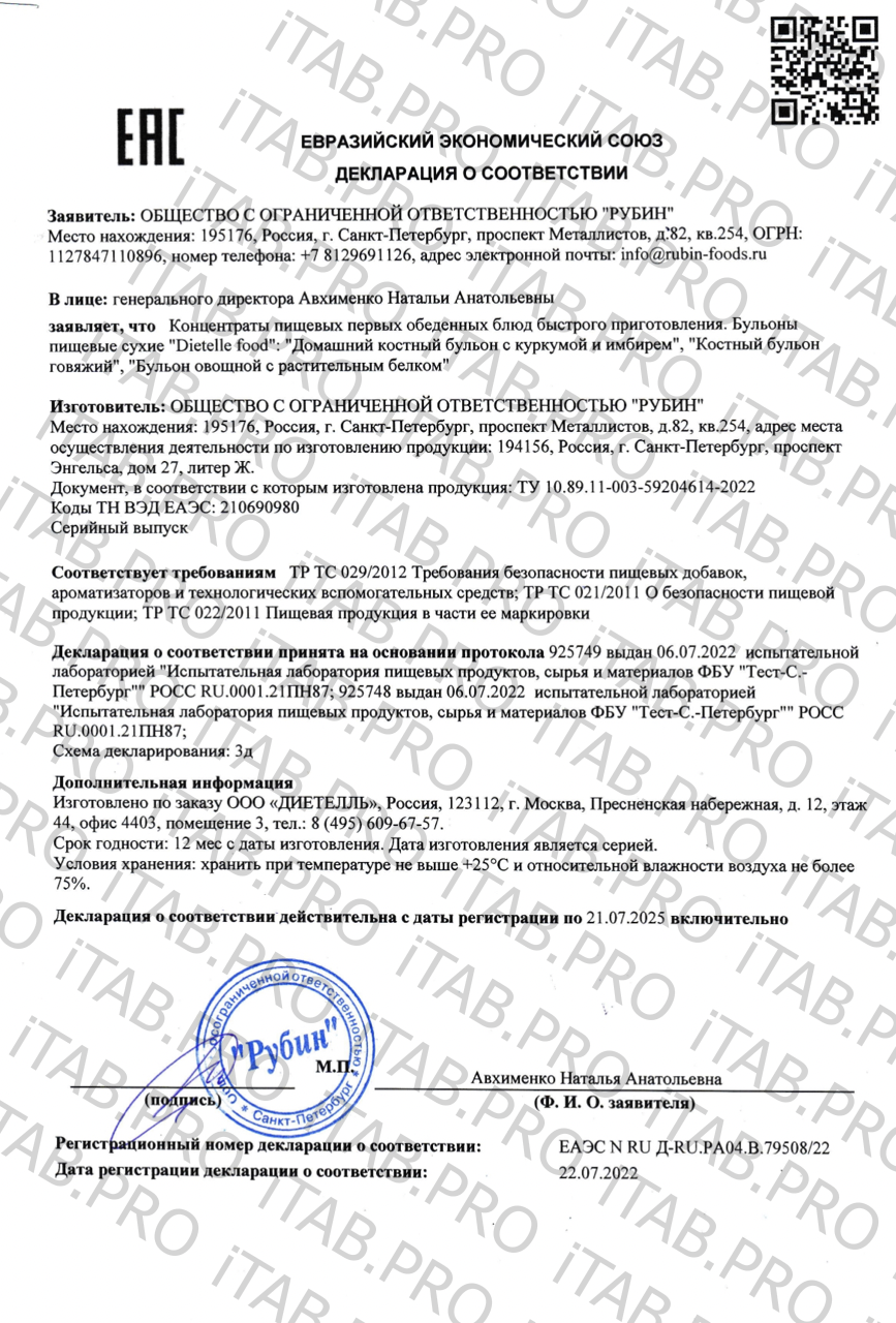 Dietelle, Пептидный костный бульон говяжий, порошок, 105 г