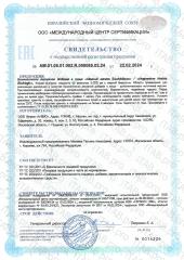 BioMagic, Магний (малат), жидкость, 150 мл