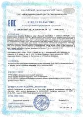 BioMagic, Кальций+, жидкость, 250 мл