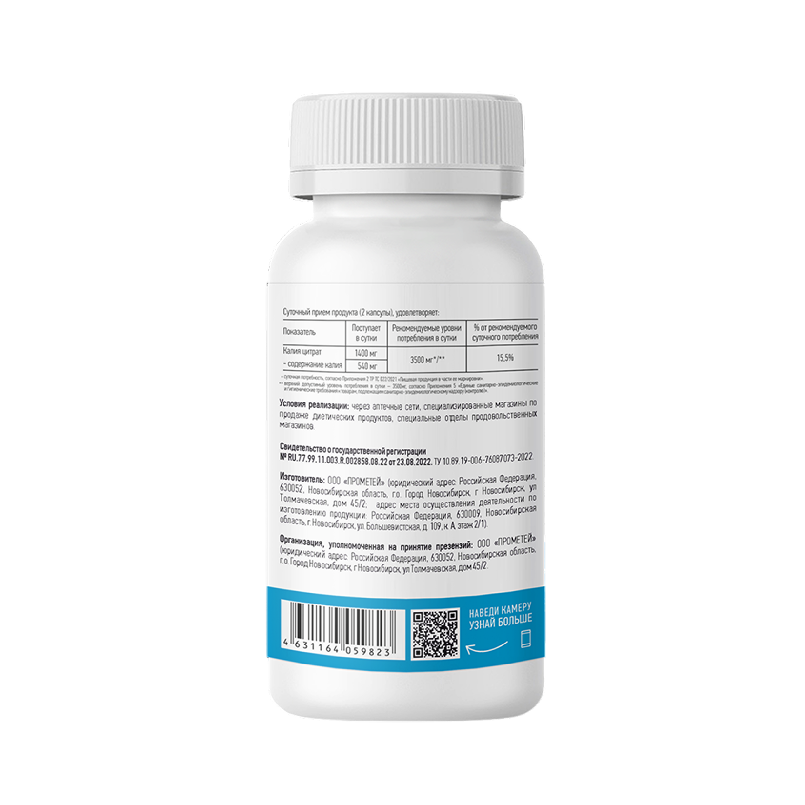 MEDICA MENTE, Калий (цитрат), капсулы, 60 шт.