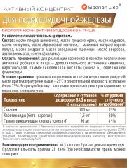 Алтай Простые решения, Концентрат для поджелудочной железы, капсулы, 170 шт.