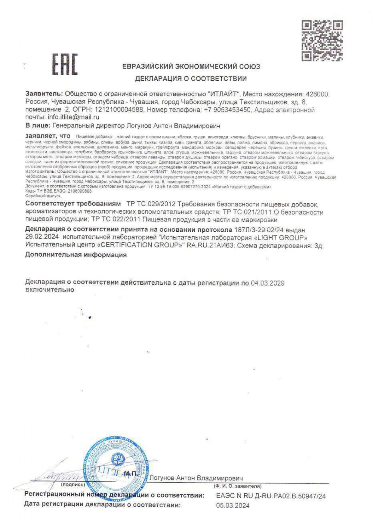 EGENY ENERGY, Питьевой магний (таурат) с соком черной смородины, стики, 30 шт.