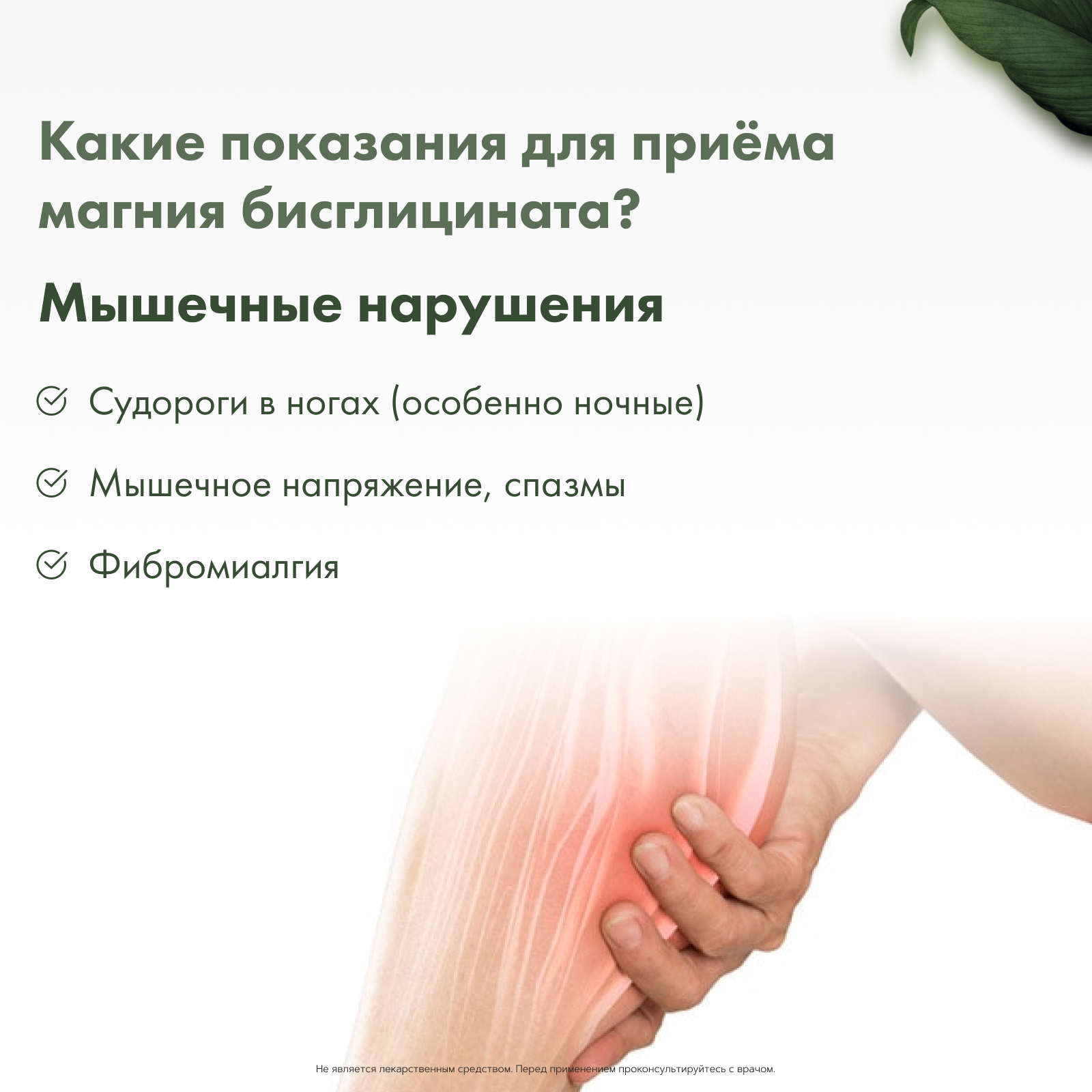 RestartBio, Магний (бисглицинат), капсулы, 120 шт.