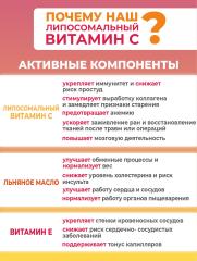 Алтай Простые решения, Липосомальный витамин C с витамином E, капсулы, 60 шт.