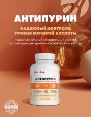 АртЛайф, Антипурин (снижение уровня мочевой кислоты), капсулы, 120 шт.