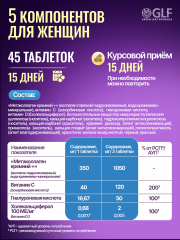 Green Leaf Formula, Гиалуроновая кислота с коллагеном и кремнием (для кожи и суставов), таблетки, 45 шт.