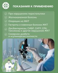 ЗОЭ, Эликсир овсяный 03 для пробиотификации пищи, 250 мл
