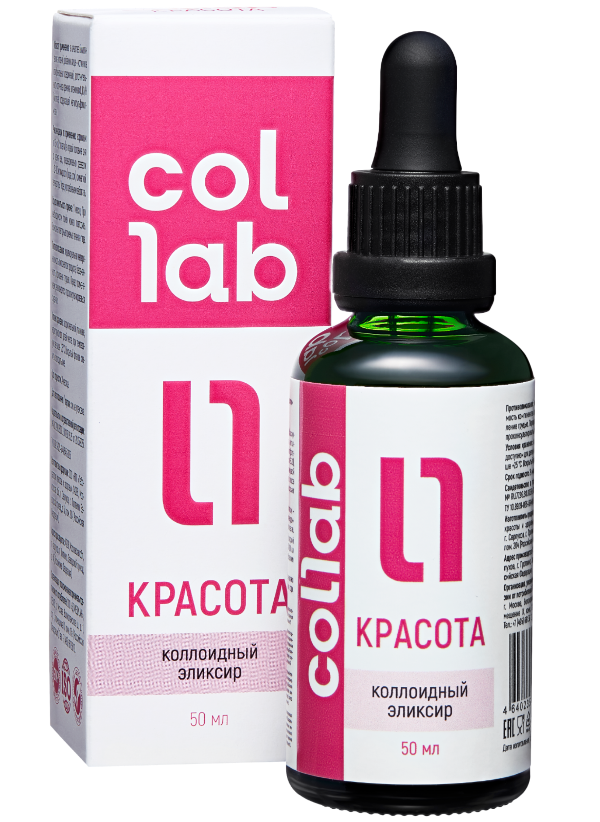 Collab, Комплекс для женщин, волос, кожи (гиалуроновая кислота, кремний, кератин, витамин C), жидкость, 50 мл